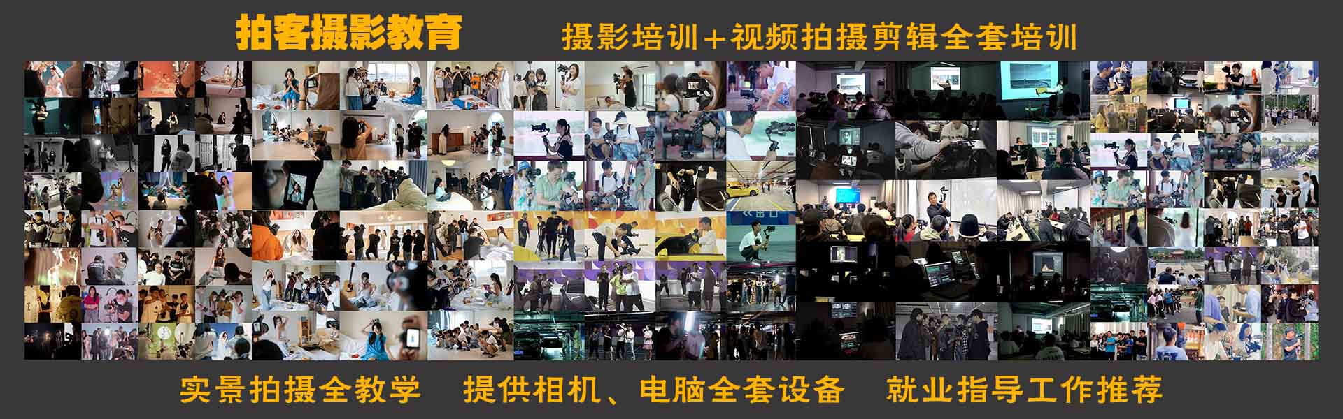 长沙拍客教育banner