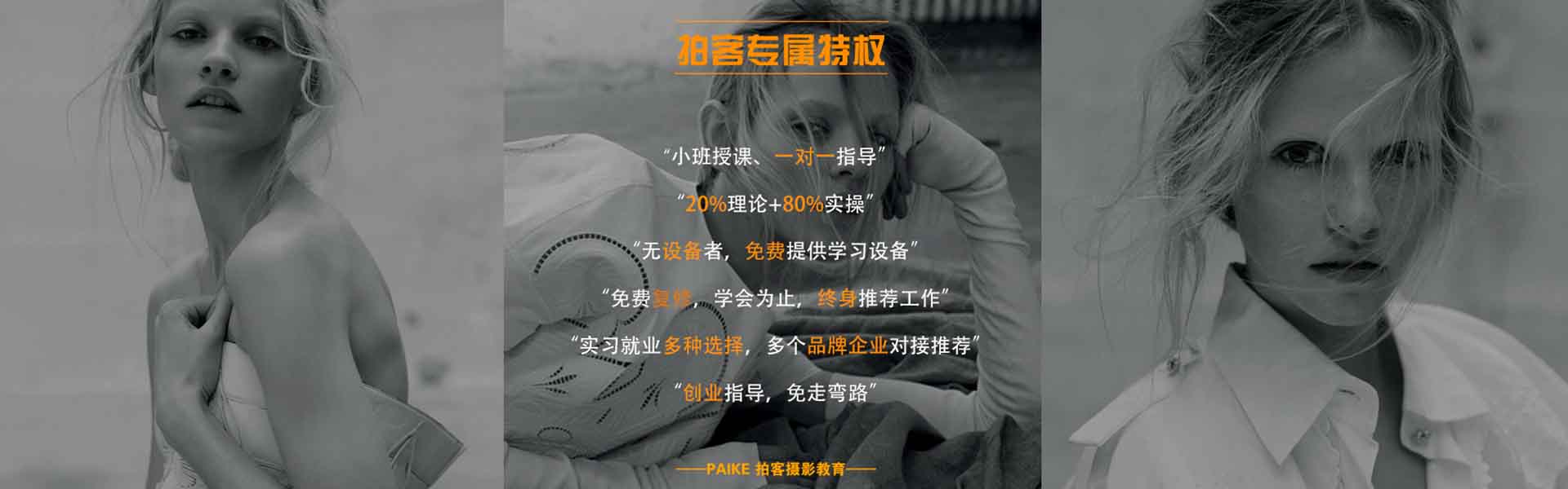长沙拍客教育banner