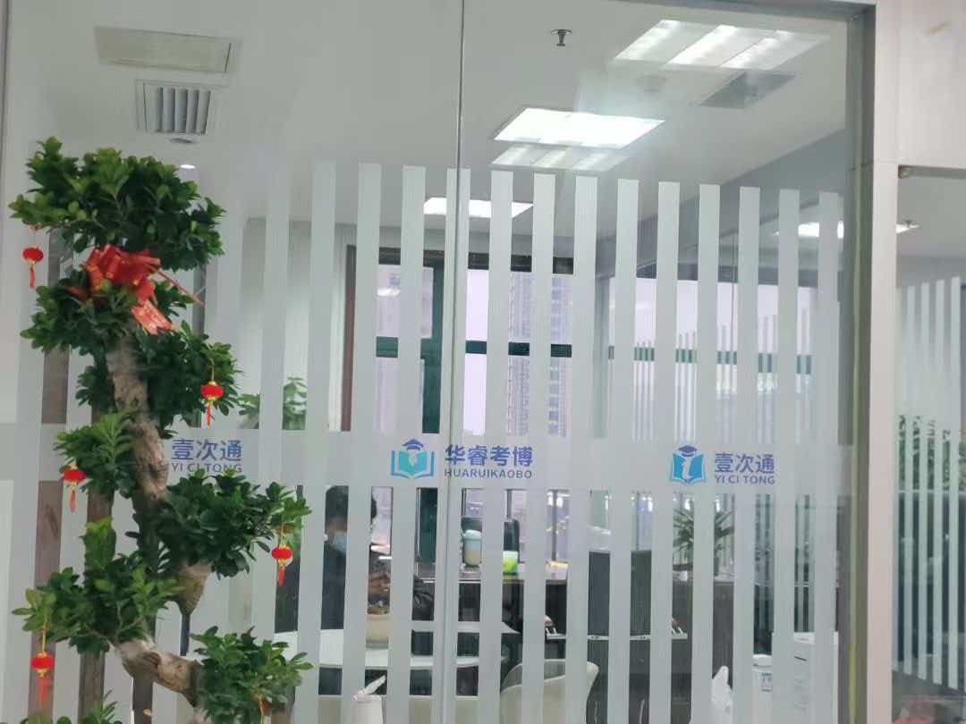 壹次通教育(华睿考博)环境图片