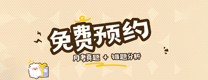 上海星火教育banner