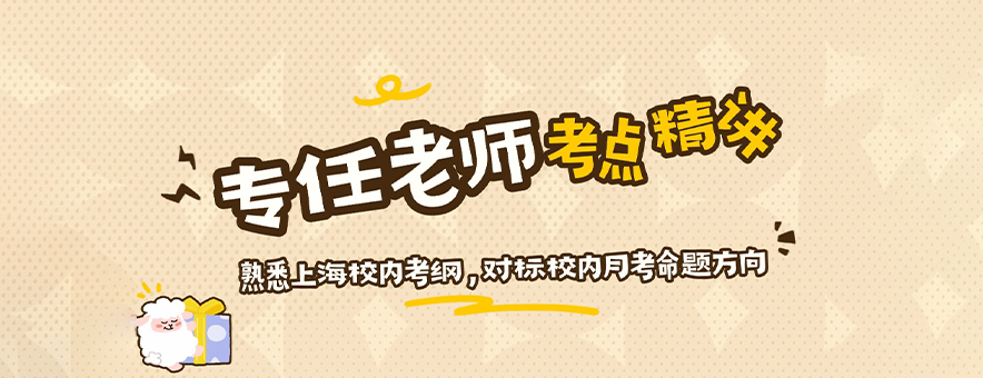 上海星火教育banner