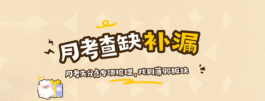 上海星火教育banner
