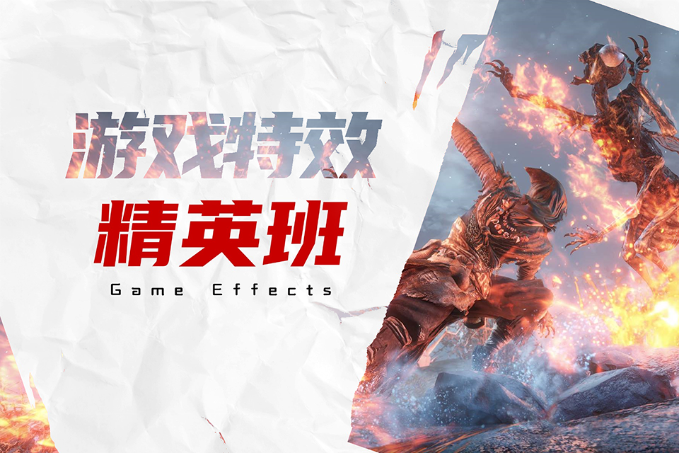 成都黑格子视界教育游戏特效精英班图片