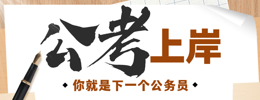 南昌华公教育banner