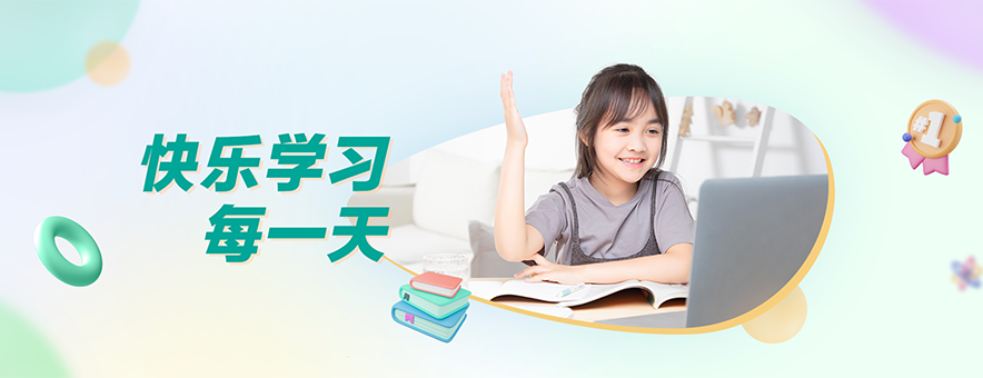 乐学东方线上学科培训学校banner
