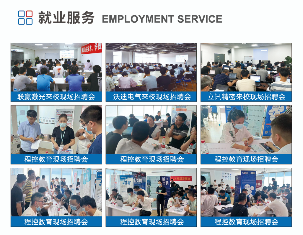 程控教育工业机器人集成研发工程师培训课程