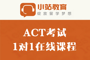 ACT考试1对1在线培训课程图片