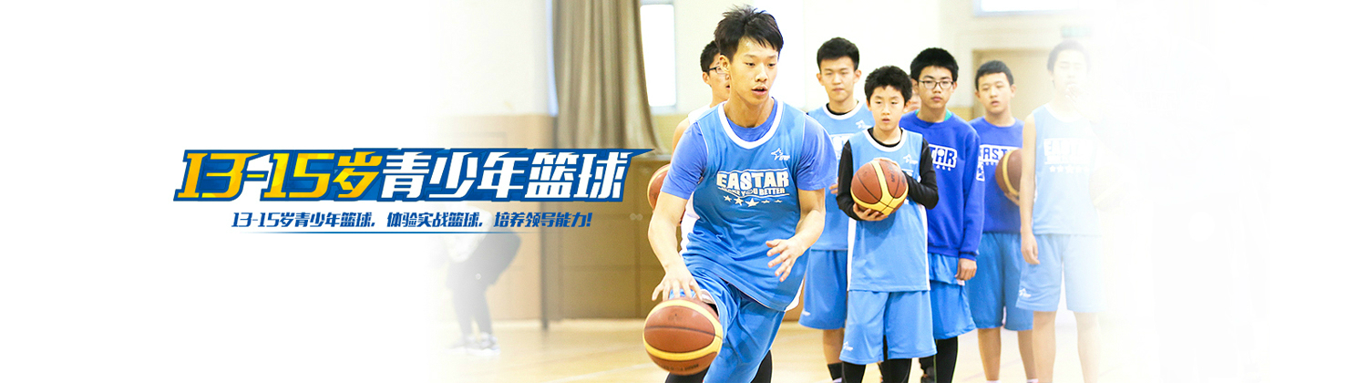 苏州东方启明星篮球培训学校