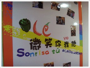 上海OLE西班牙语培训学校环境图片