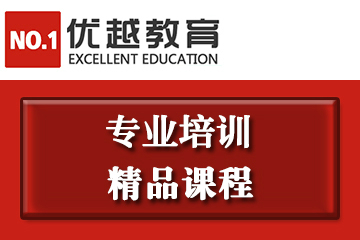 广州优越教育证券考证精讲课程图片