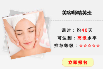 北京东方丽人美妆培训学校美容师精英培训课程图片图片