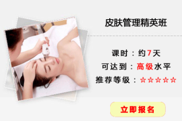 北京东方丽人美甲纹绣培训学校皮肤管理精英培训课程图片