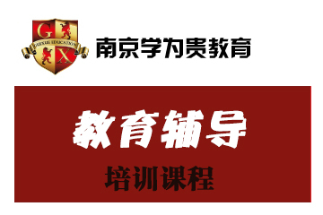 南京学为贵教育雅思5.5-6分V3-V6课程图片图片