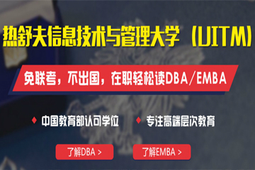 上海新与成国际教育热舒夫信息技术与管理大学(UITM)招生简章图片图片