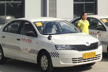 上海市机动车驾驶员培训中心C照申请图片图片