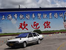 上海市机动车驾驶员培训中心环境图片