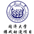 上海同济大学游戏动漫培训
