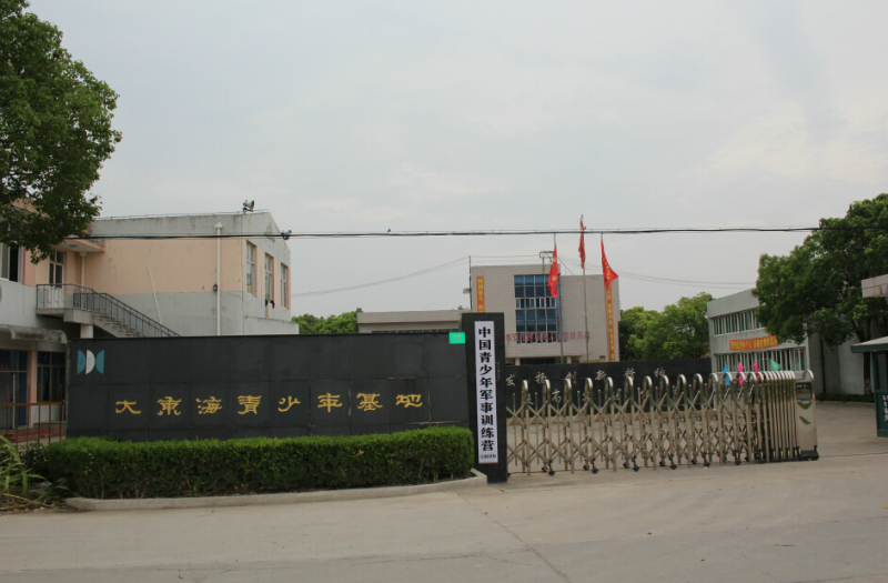 上海青少年预备役军事夏令营环境图片