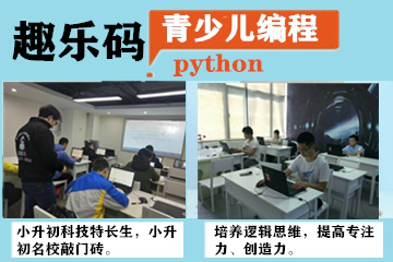 北京趣乐码少儿编程北京趣乐码青少年编程（C++）图片