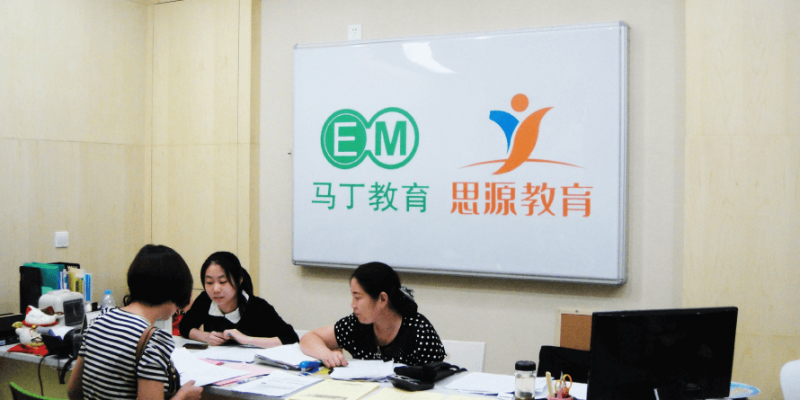 上海思源教育环境图片