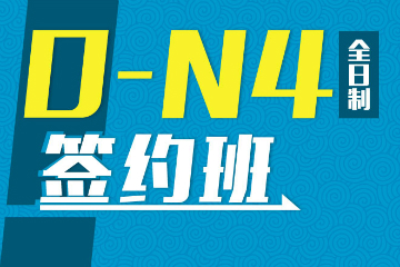 上海新世界日语全日制日语初级（0-N4）图片