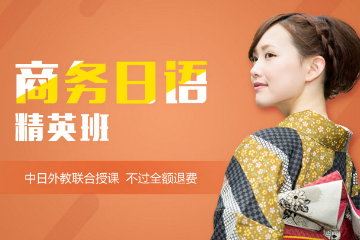上海新世界日语商务日语（BJT）图片