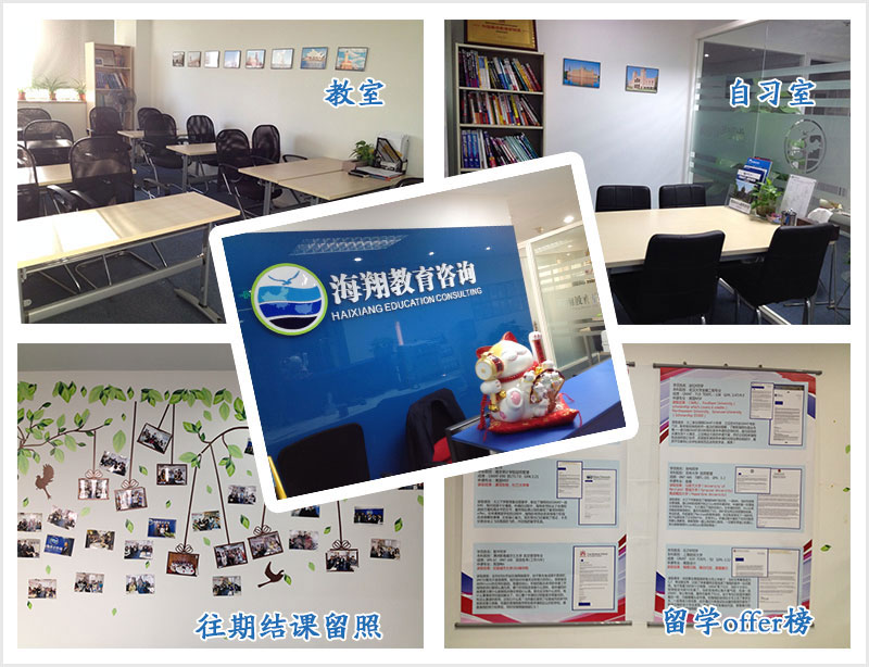 上海海翔教育环境图片