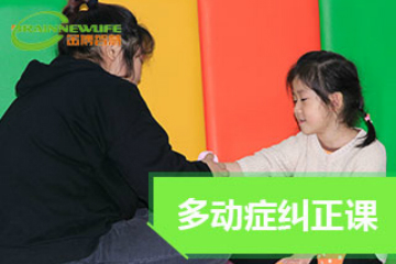 广州金博智慧教育广州儿童多动症矫正课图片