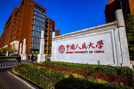 中国人民大学hr人力资源管理