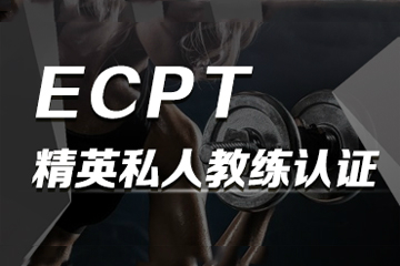 广州锐星健身学院广州私人教练培训课程图片