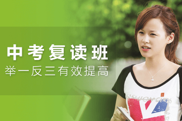 上海昂立中学生教育上海昂立中学生中考复读班图片图片