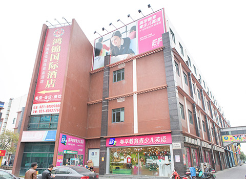 上海英孚教育环境图片
