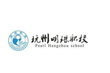 杭州明珠职校杭州中式烹调培训课程图片图片
