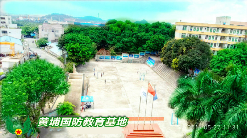 广州黄埔国防教育基地环境图片