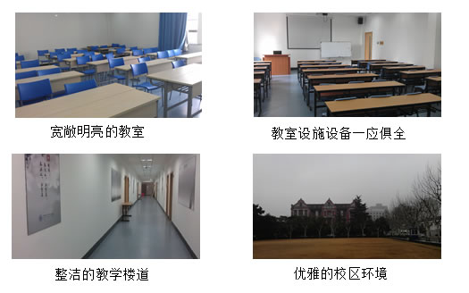 上海交大职业资格培训中心环境图片