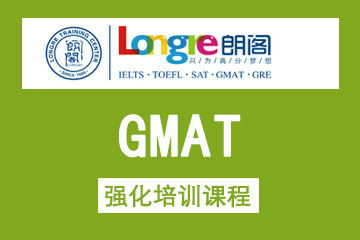上海朗阁培训中心上海GMAT强化培训课程图片图片