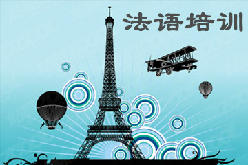 上海新世界教育上海新世界法语启蒙系列培训课程图片