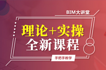 广州优路教育广州优路BIM培训课程图片
