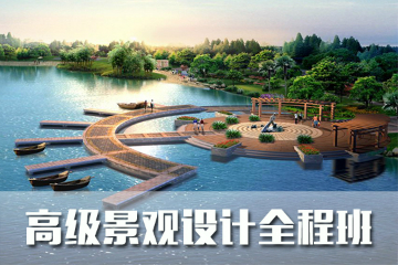 上海高级景观设计全程培训班图片