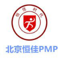 北京恒佳PMP培训中心