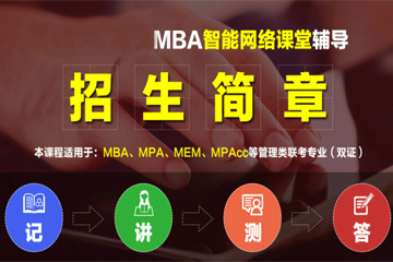 南宁太奇MBA智能网络课堂图片