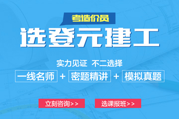 上海上元教育上海造价员考证培训课程图片