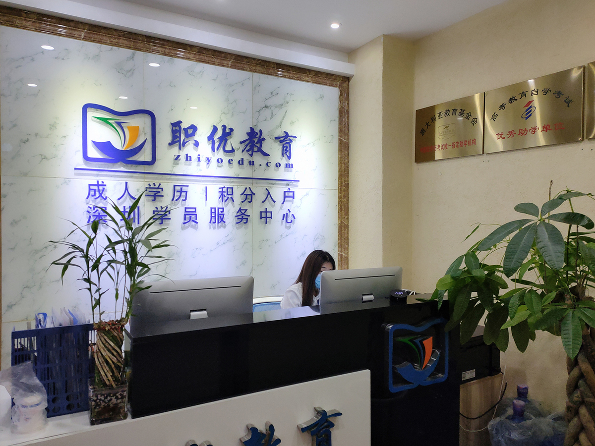 深圳继续教育培训机构点评,排名,价格,课程-新课点评 - [新课教育]