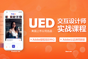 上海达内IT培训学校上海达内产品级UED交互设计师培训课程图片