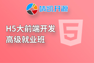 软件开发培训学校_培训开发软件学校有哪些_培训开发软件学校排名