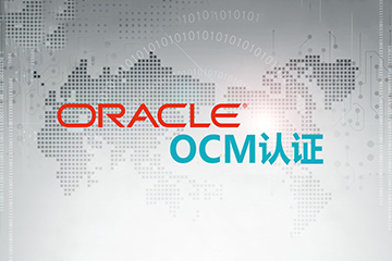 北京东方瑞通北京Oracle数据库认证培训课程图片