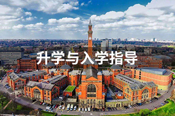 上海正领国际教育上海正领国际英美加澳名校升学与入学指导图片