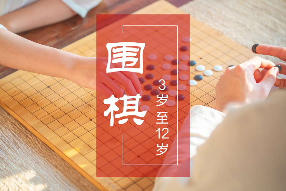 上海昂立围棋培训课程图片