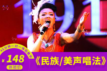 广州嘉音音乐培训广州民族美声唱法培训课程图片