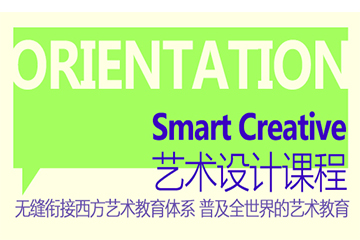 广州睿艺空间广州作品集Smart Creative Foundation艺术设计课程图片图片